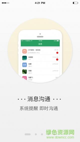 派工作  v2.3.0图1