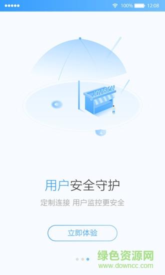 中维合伙人  v2.0.1图1