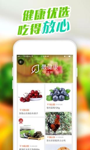 洋蜜挑食  v1.0.1图2