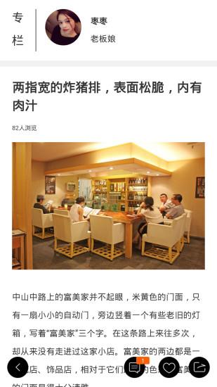 有食候  v2.2.3图3