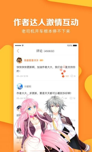 漫客栈付费最新版  v3.2.4图2