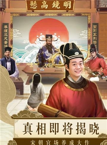麻雀飞青天包拯版