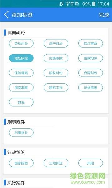 群师慧律师端  v1.0图4