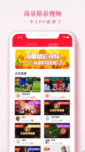 王者体育直播官方版  v1.8.9图1