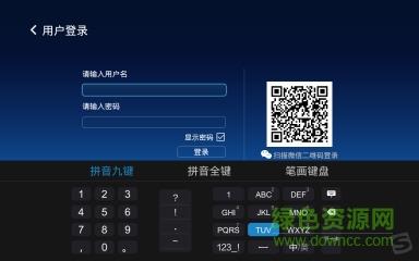 搜狗输入法tv版  v7.4图1