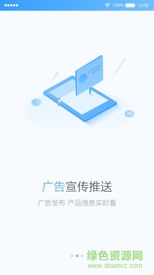 中维合伙人  v2.0.1图2