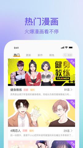 番狸漫画无限书币版