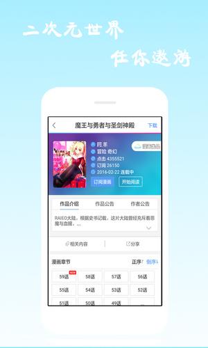 酷爱漫画  v6.3.0图1