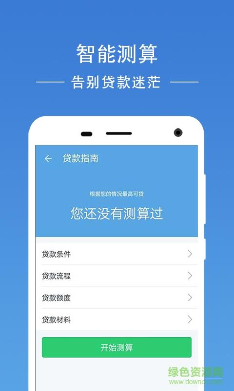 济南公积金查询  v1.9.5图2