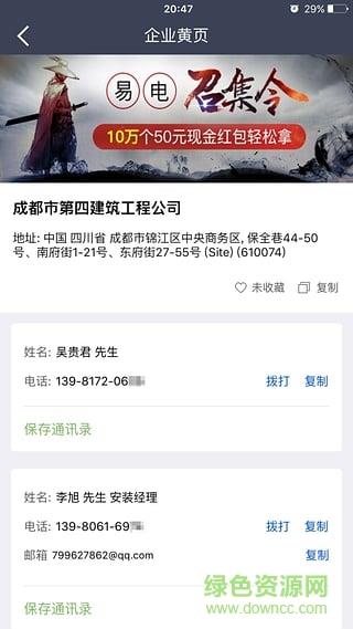 易电有财  v1.3.2图1