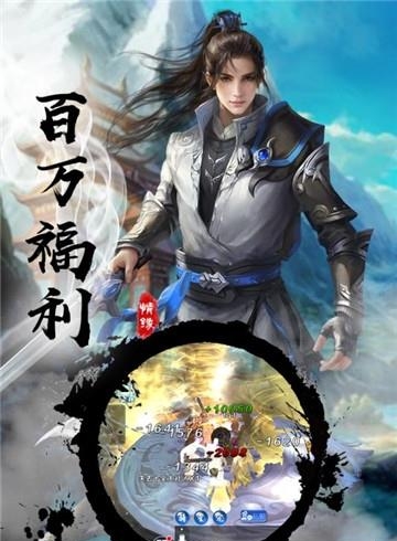 八仙封神传  v2.7.0图3