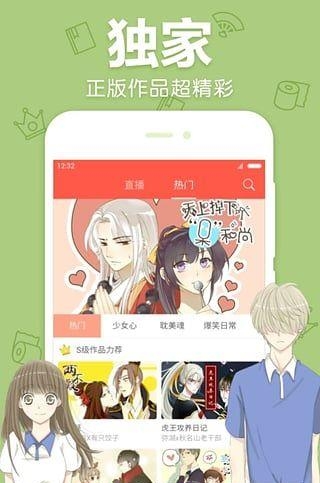 一库漫画  v2.0图2