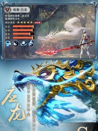 山海捕兽录  v1.1图1