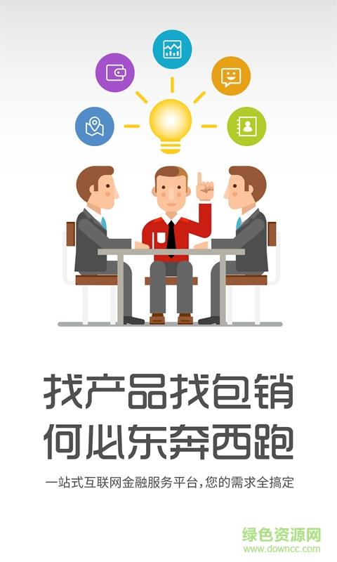 金销帮  v5.0.2图3