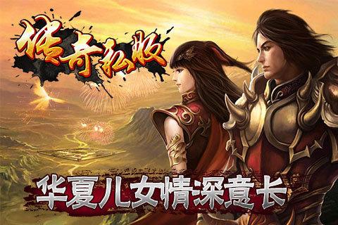 传奇私服手游破解版  v1.0.1图1