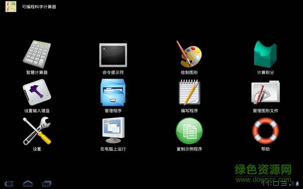 可编程科学计算器  v1.6.4图1