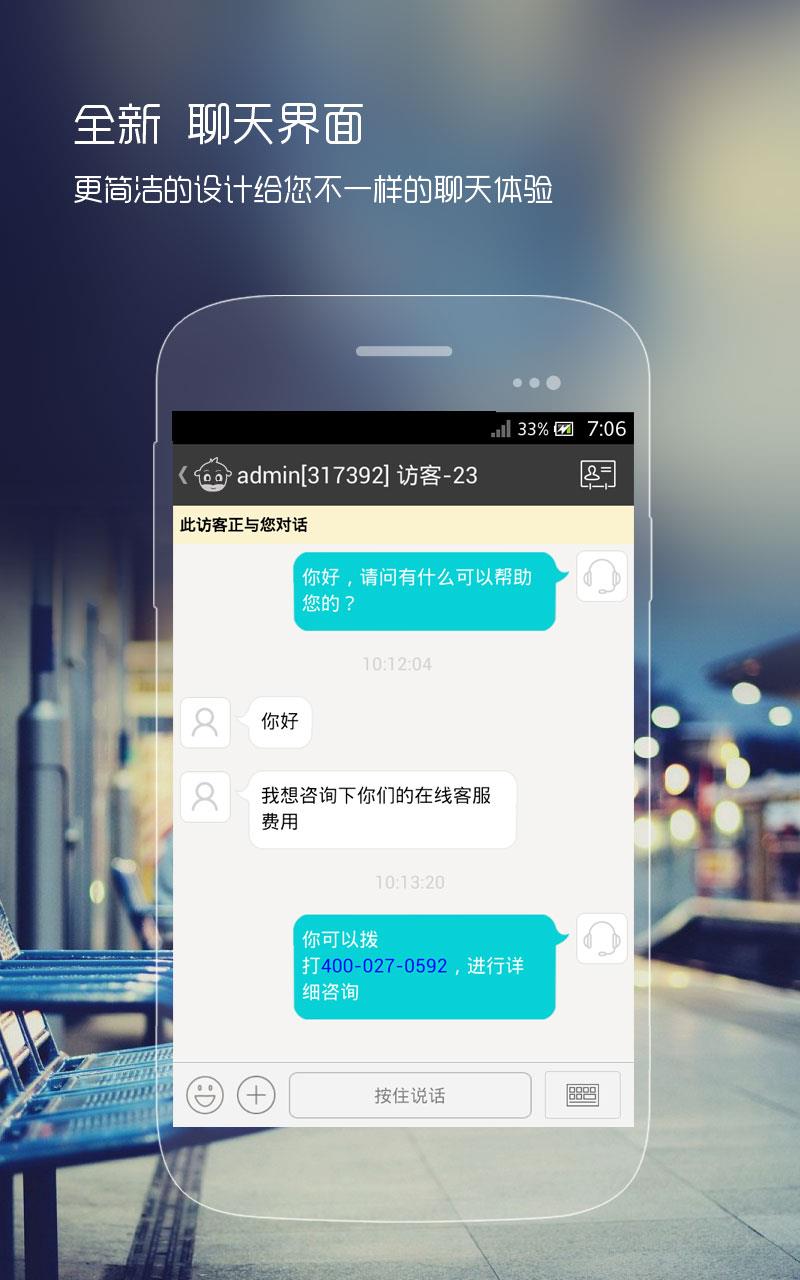 快商通智慧客服  v4.5.10图1