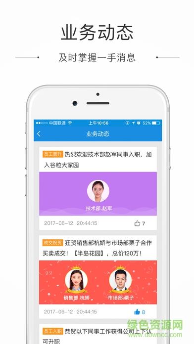 谷粒云办公  v1.3.1图3