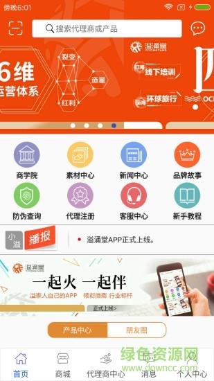 溢涌堂  v2.19图3