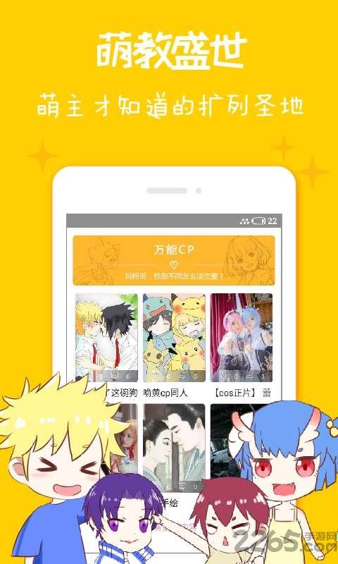 妮萌apk