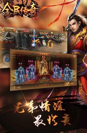 全民传奇手游新快版  v7.0.48图3