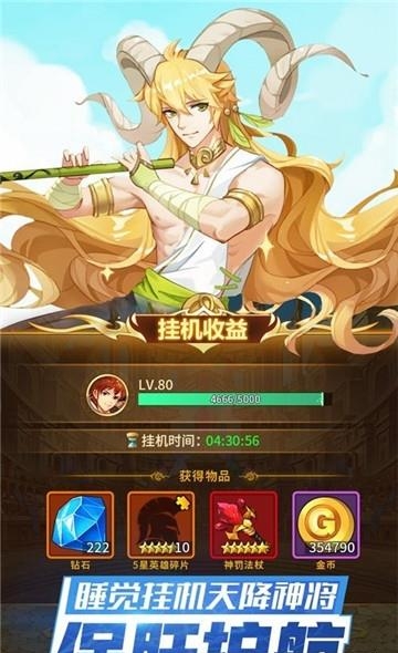 闪烁之光神明召唤  v1.0.7图2