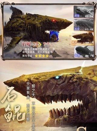 山海捕兽录  v1.1图4