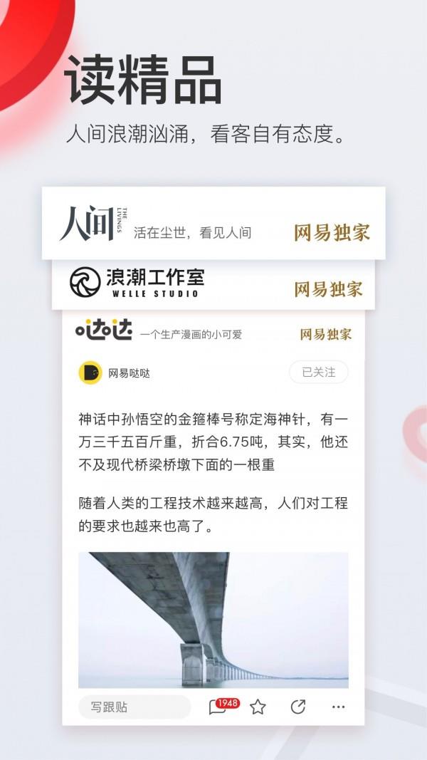 网易大赢家答题  v88.9图2