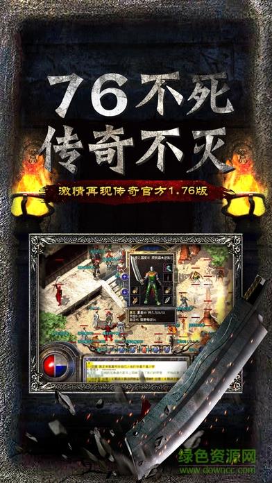 沙巴克复古传奇  v1.0图2