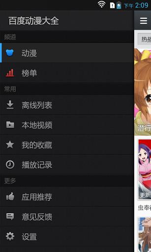 百度动漫大全  v1.0.0beta图4