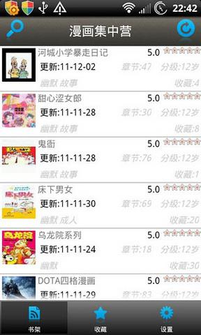 漫画集中营  v2.9图2