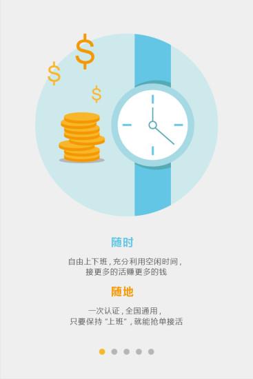 神工呼叫  v5.0.5图4