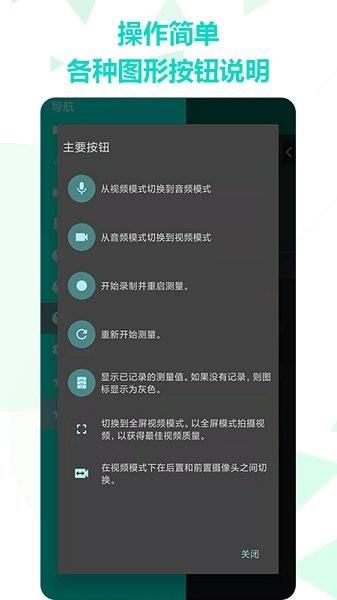 手机噪音分贝检测仪  v2.3.48图3