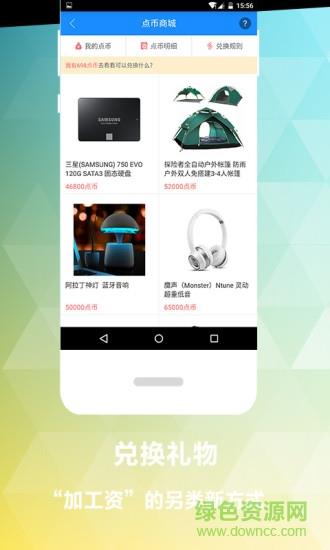 乐点云办公  v8.0.1图1