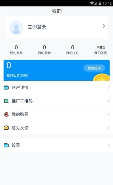 小球仙安卓版  v1.0.2图3