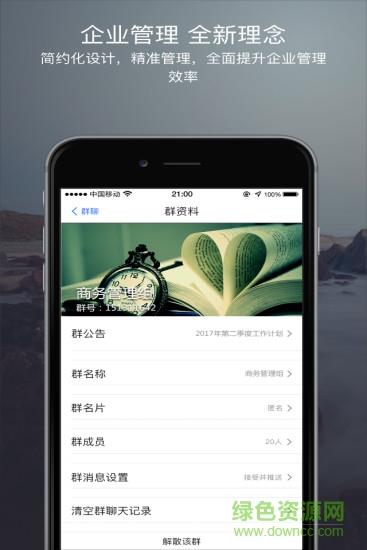 智蓝优管家  v1.2.12图1