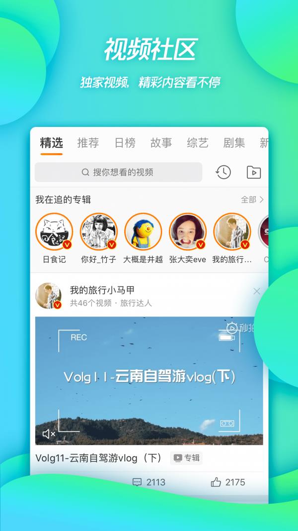 春晚答题王  v12.8.3图3