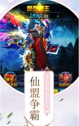 剑耀九州  v5.21.0图3