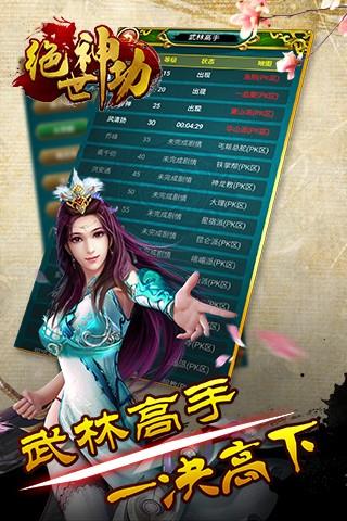 绝世神功  v1.0图1