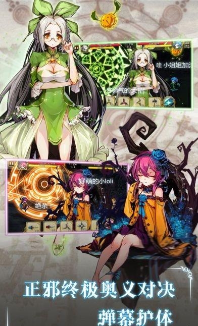 王女降临  v1.0图2