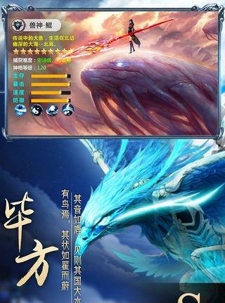 山海捕兽录  v1.1图3