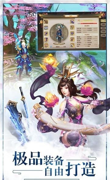 剑霸独尊  v1.0.0图1