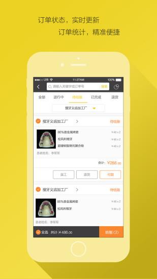 搜牙  v1.0.2图1