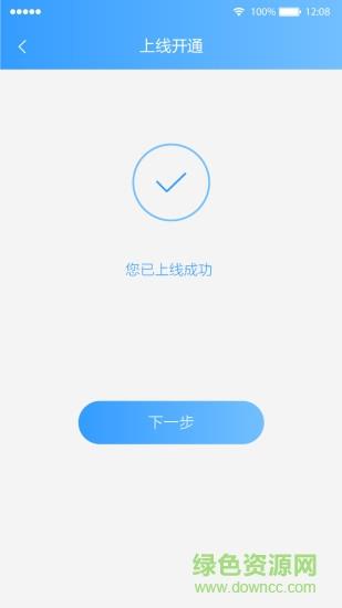 中维合伙人  v2.0.1图3