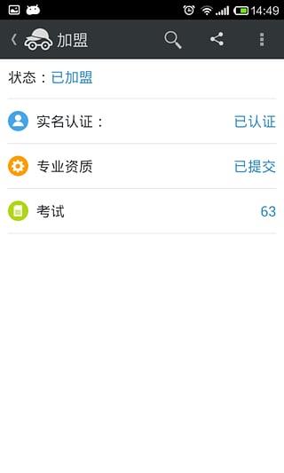 车童网  v2.2.0图1