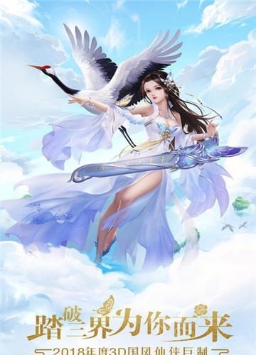 九幽幻剑录  v3.0.0图3