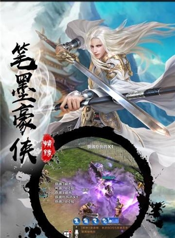 八仙封神传  v2.7.0图5