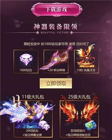 异世寻仙  v5.94.0图3