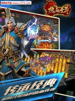 热血至尊手游  v0.6.0.14图4