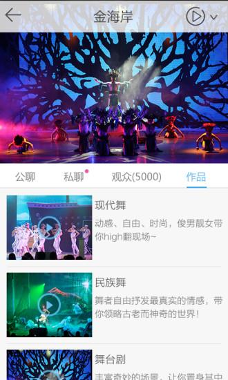 金海岸KK秀  v1.0图1